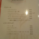 ラ・ブリーズ - アルコール、ソフトドリンクのメニュー