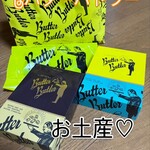 バターバトラー - 