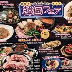 源氏本店 - 韓国フェアメニュー