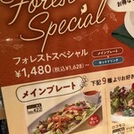 むさしの森Diner - 