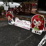 姫路ハートフル観光農園 - 