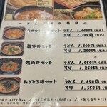 あじめん浦和店 - 