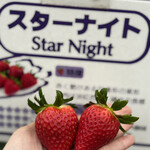 姫路ハートフル観光農園 - 