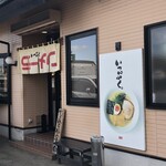 いっぷくラーメン - 