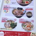 いっぷくラーメン - 