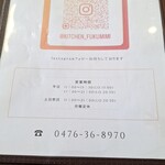 きっちん 福美味 - 