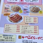 いっぷくラーメン - 