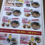 いっぷくラーメン - 