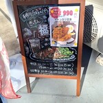 きっちん 福美味 - 