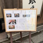日本料理　　銀扇 - 2025年12月
