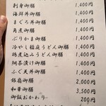 日本料理　　銀扇 - 2025年12月