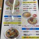 サンコック みずほ店 - 