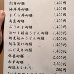 日本料理　　銀扇 - 2025年12月