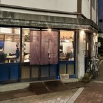 そば切り からに - 