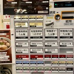 らぁ麺 とうひち - 