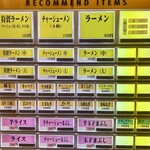 家系ラーメン 王道家直系 修 - 