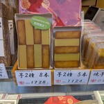 舟和 - 料理写真: