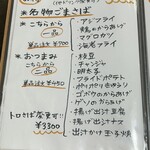 博多ごまさば屋 - 