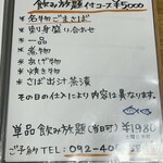 博多ごまさば屋 - 