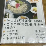 博多ごまさば屋 - 