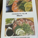 博多ごまさば屋 - 