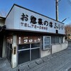 お惣菜の店　ふるや