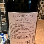 野毛都橋 串兵衛 - 