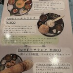 南インド料理店 ボーディセナ - 店内のメニュー表
