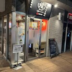 尾道らーめん 燈 - 