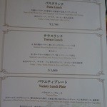 テラスレストラン - 2014/12　　ランチメニュー