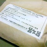 カフェ 呂久呂 - “エチオピア・イルガチェフェ・G1ベレカ”