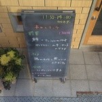 イタリア料理店 TAMANEGI - 