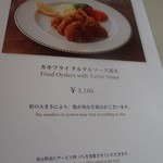 テラスレストラン - 2014/12　　牡蠣料理フェア