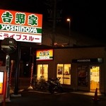 Yoshinoya - 吉野家 守山松川橋店
