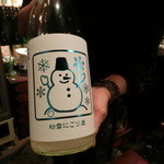 本格酒処シマウマ酒店 - 