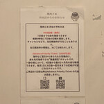 挽肉と米 渋谷 - 