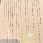 黒崎 田舎庵 日日屋 - 2025.12月  メニュー