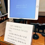 黒崎 田舎庵 日日屋 - こちらで席取り