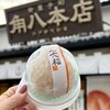 御菓子司 角八本店