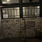 JAZZ茶房 青猫 - 入り口前