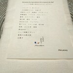 しまなみふれんち Murakami - 