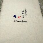 しまなみふれんち Murakami - 