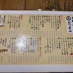 博多うどん酒場イチカバチカ - フードメニュー