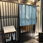 うなぎ 目白ぞろ芽 - 