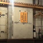 焼売酒場 二子玉 一本堂 - 