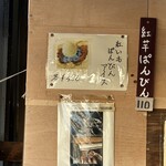 なかゆくい商店 - 