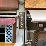 なかゆくい商店 - 