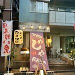 MESHIYA tamariba101 - 