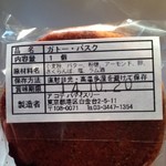 ア コテ パティスリー - 2014年10月：ガトーバスク(\400)の原材料