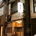 みよし - 昭和の時代を感じる店舗外観